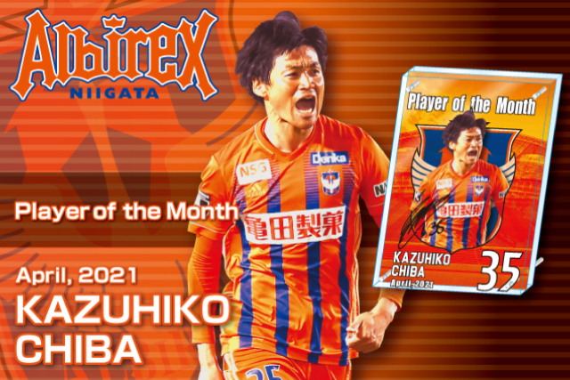 4月のPlayer of the Month は千葉和彦選手！フォトスタンドを発売！